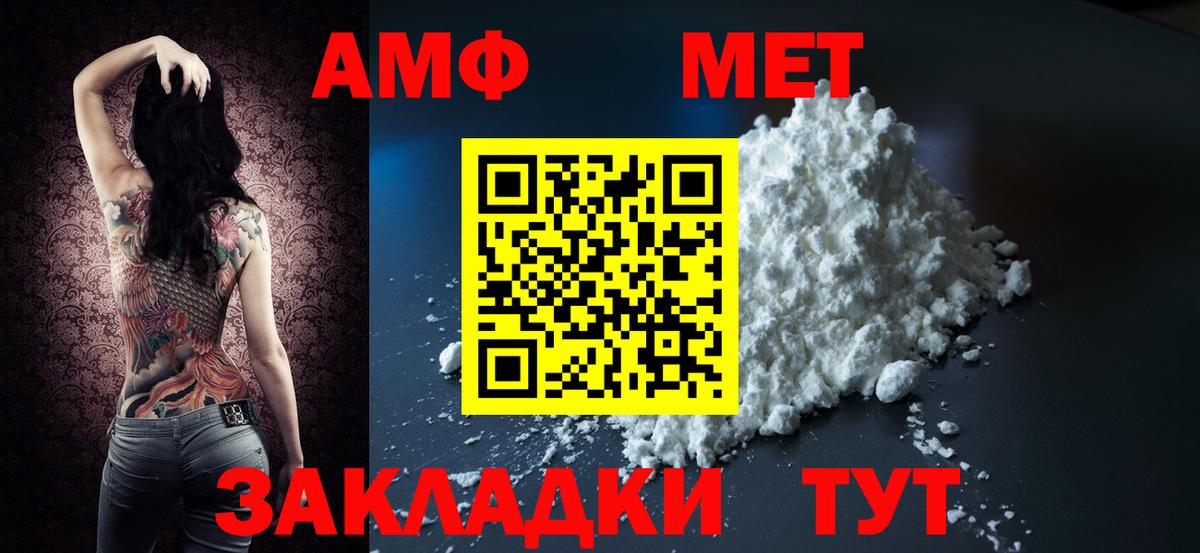 Amphetamine 98% Семёнов