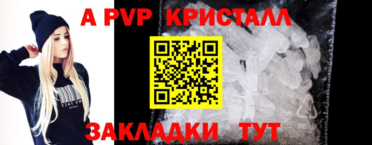 A-PVP крисы CK  APVP  Семёнов  Alpha PVP крисы CK  Alpha-PVP VHQ  Вход с VPN 