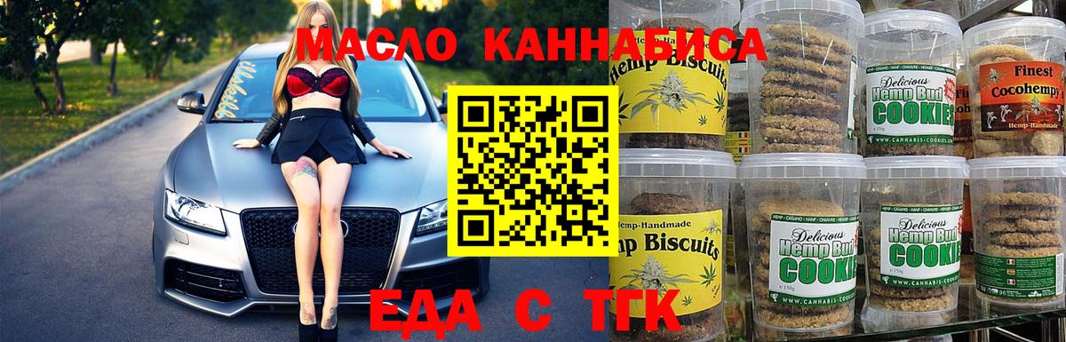 Canna-Cookies марихуана  Вход с VPN  Семёнов 
