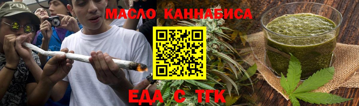 Cannafood марихуана Семёнов