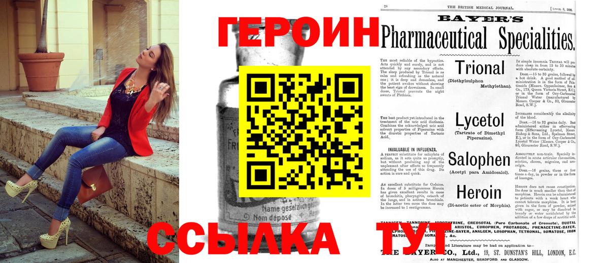 Героин Афган Семёнов