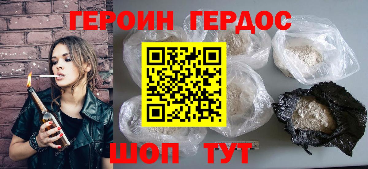 Семёнов  Героин  Вход с VPN  ГЕРОИН гречка 