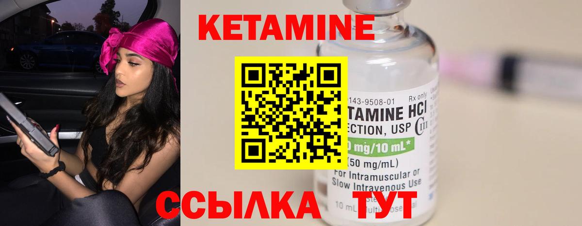 Семёнов  КЕТАМИН VHQ  Вход с VPN  Кетамин ketamine 