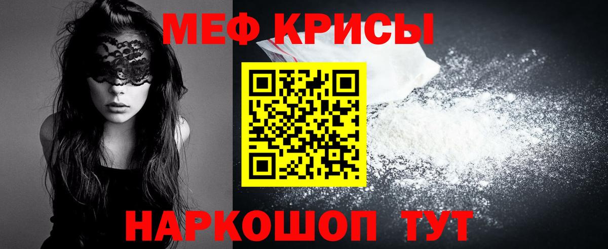 Меф  Вход с VPN  МЯУ-МЯУ  Семёнов  МЕФ мяу мяу  МЕФ VHQ 