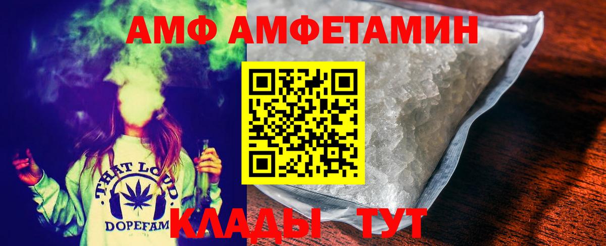 Семёнов  Метамфетамин пудра  Вход с VPN 