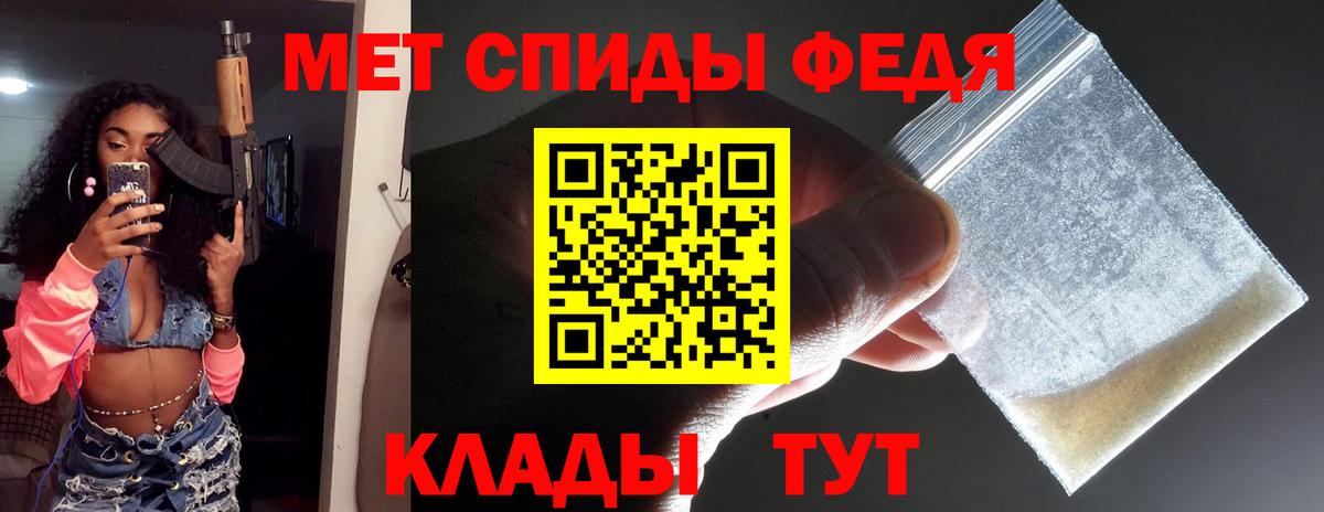 МЕТАМФЕТАМИН винт Семёнов